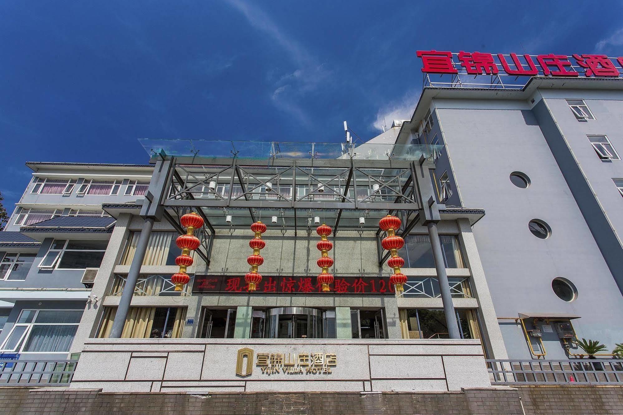 Yijin Villa Hotel Yichang Exterior foto